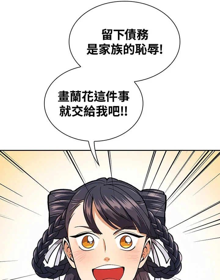 第53话 第60页
