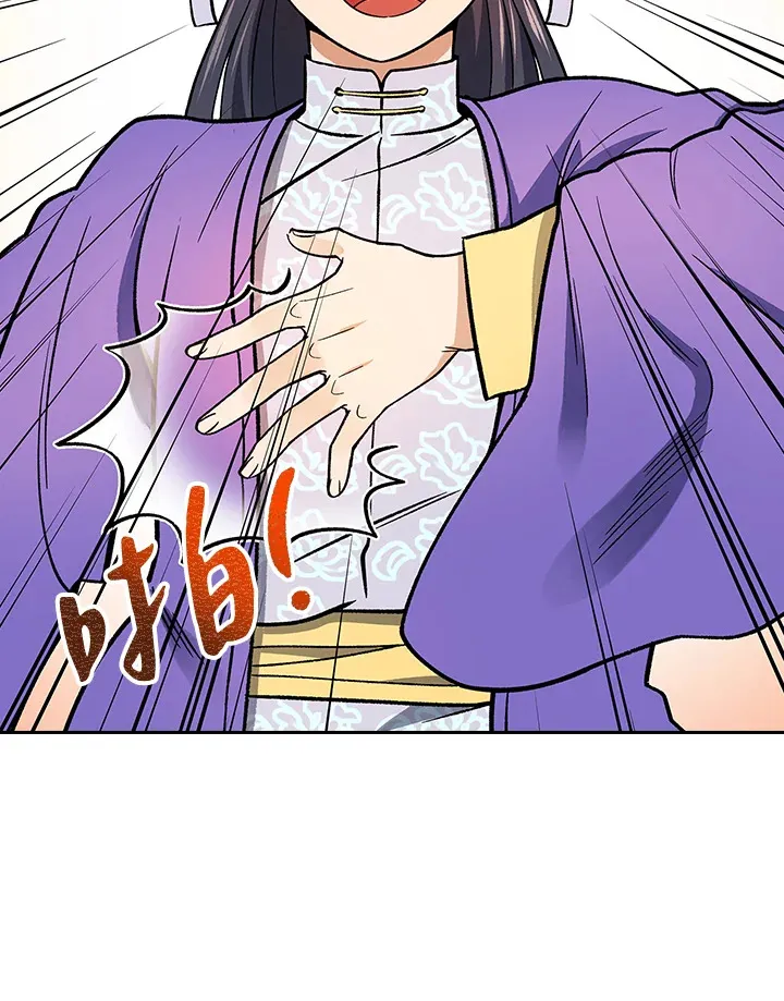 第53话 第61页