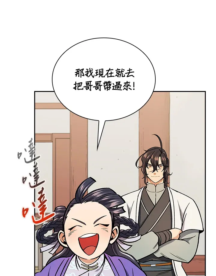 第53话 第62页