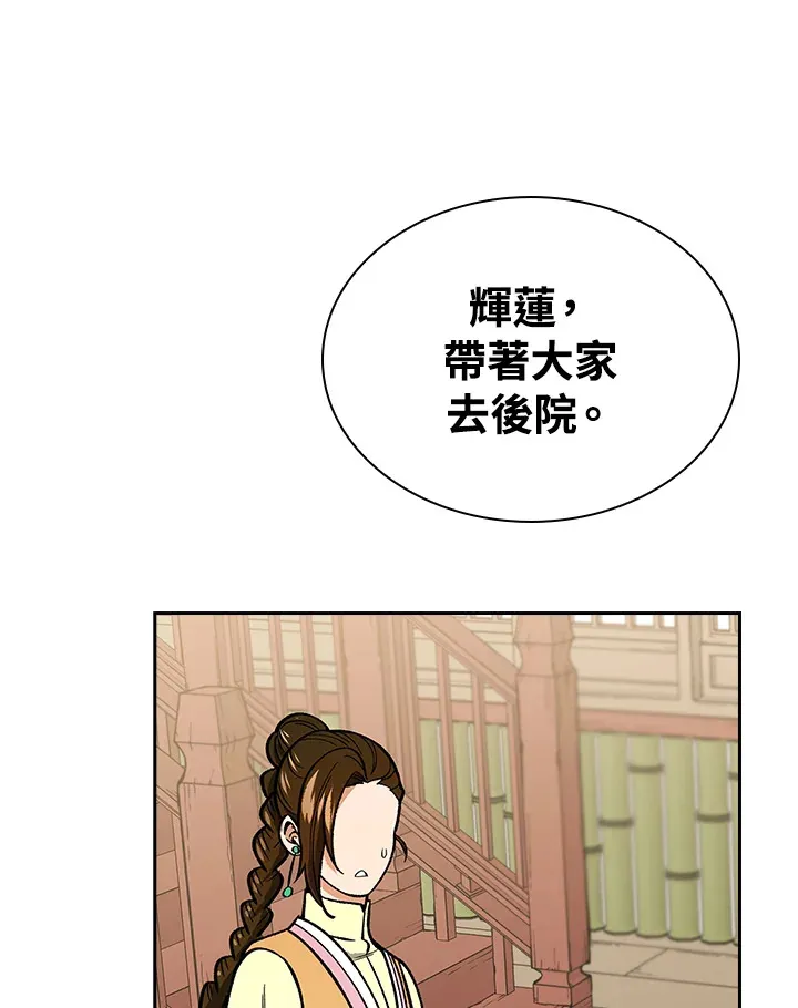 第53话 第72页
