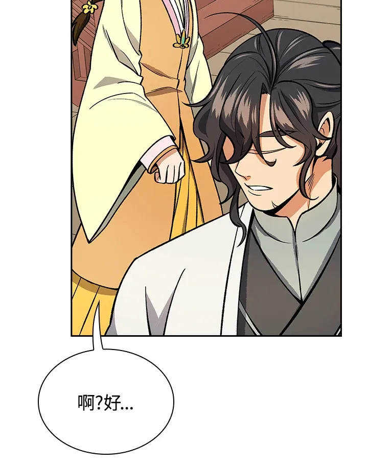 第53话 第73页