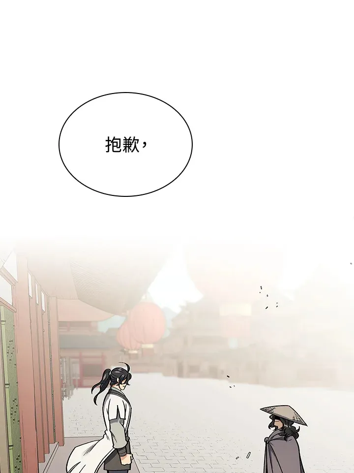 第53话 第83页