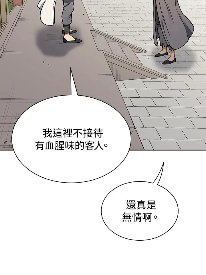 第53话 第84页