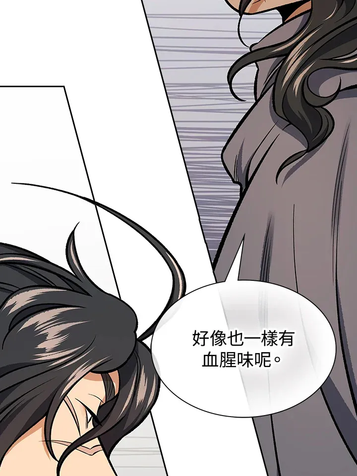 第53话 第86页