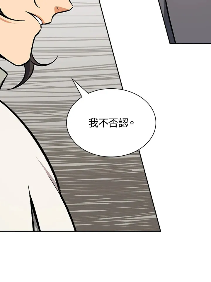 第53话 第87页