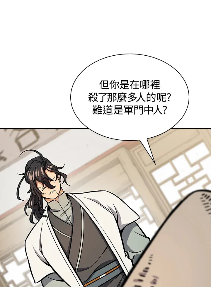 第53话 第88页