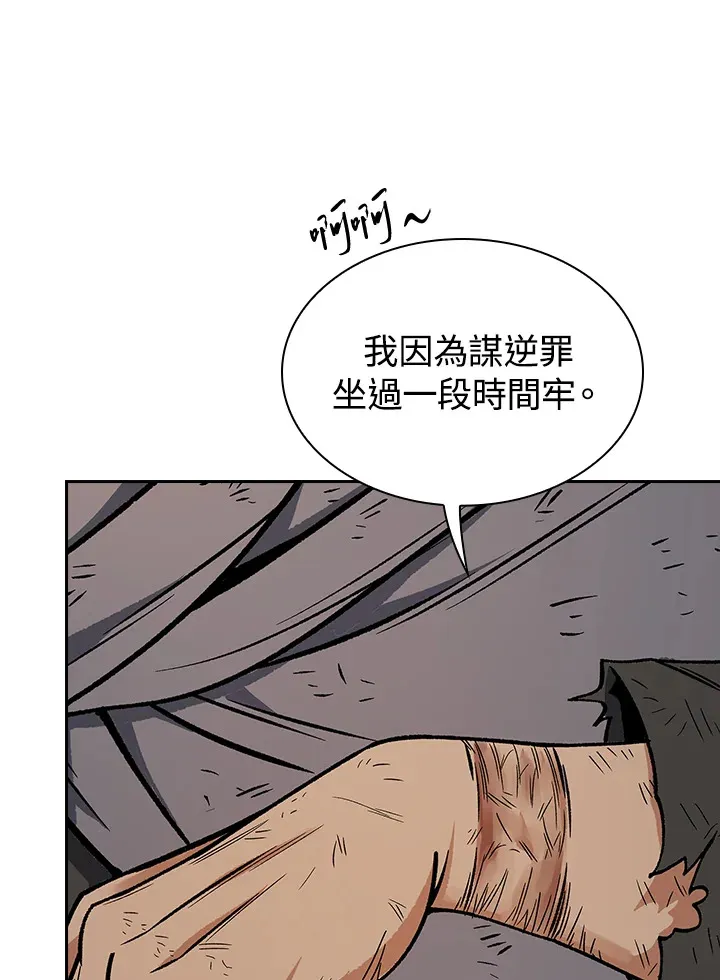 第53话 第90页