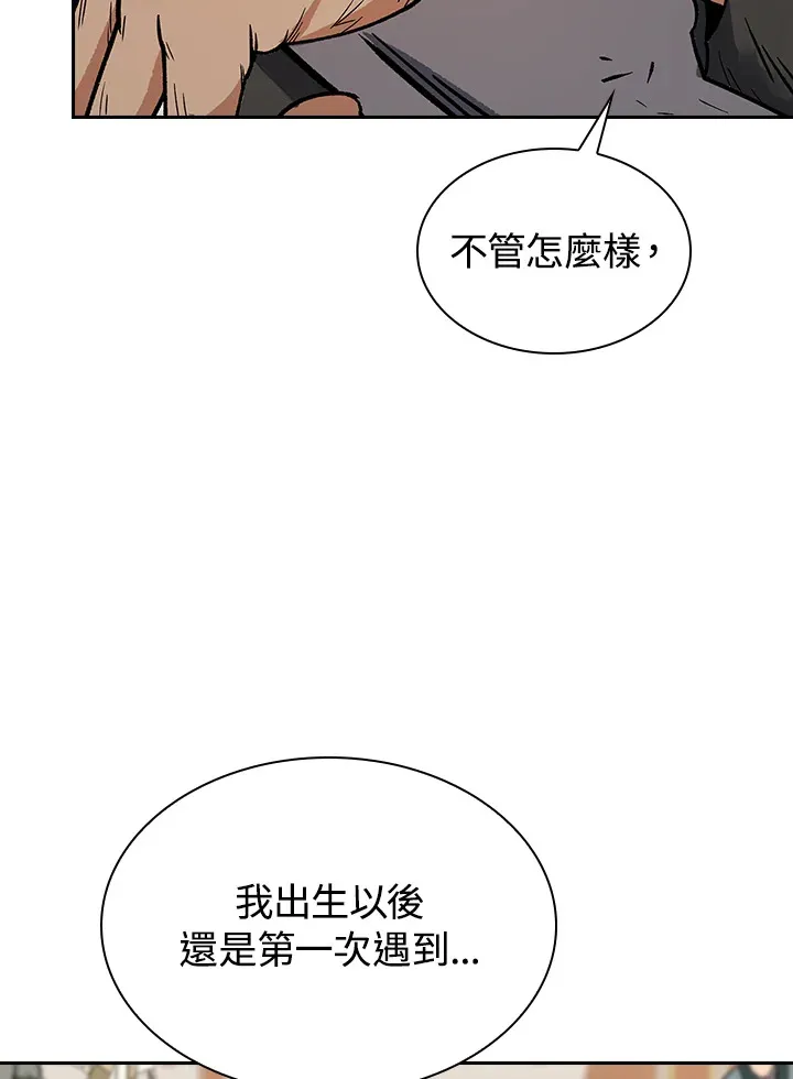 第53话 第91页