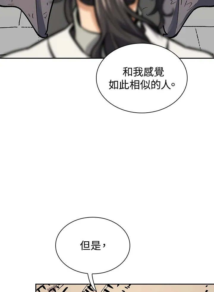 第53话 第93页