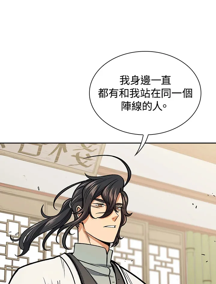 第53话 第95页