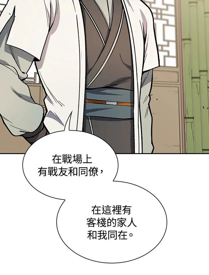 第53话 第96页
