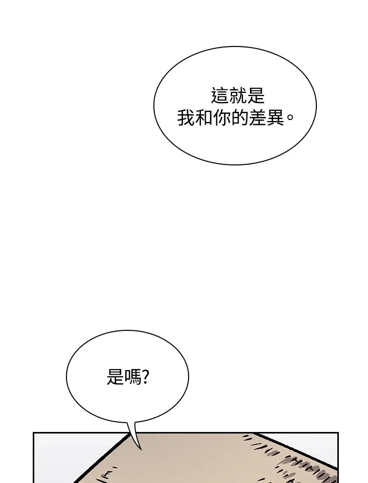 第53话 第97页
