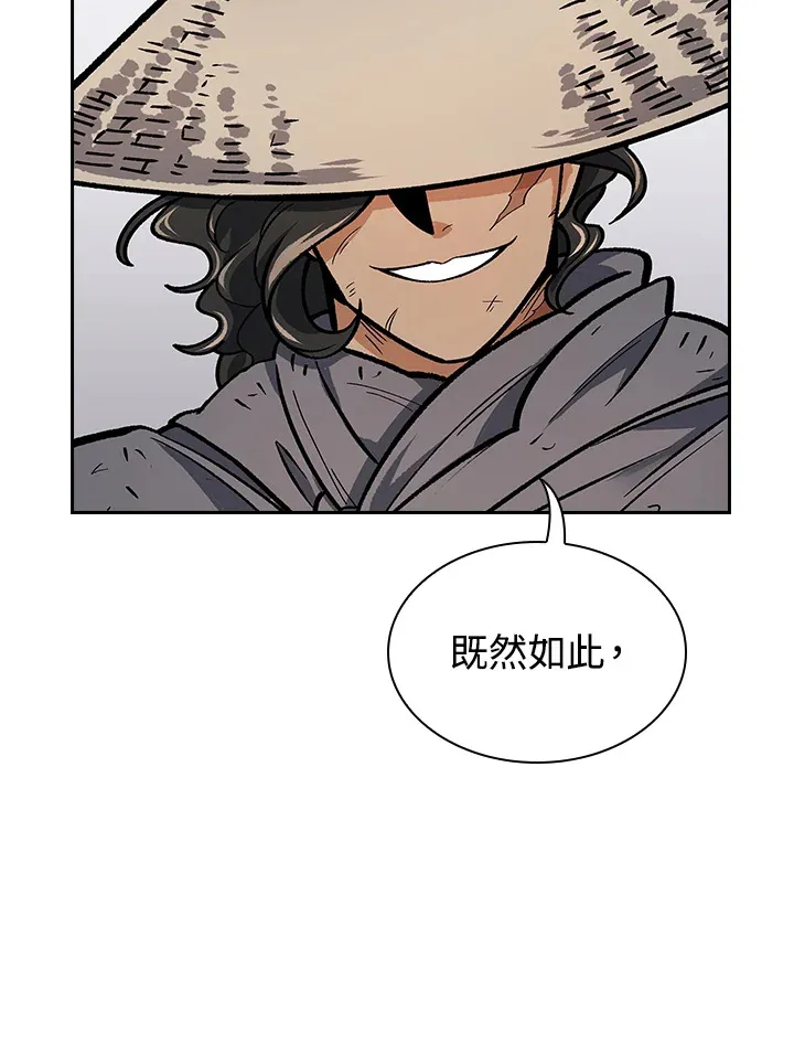 第53话 第98页