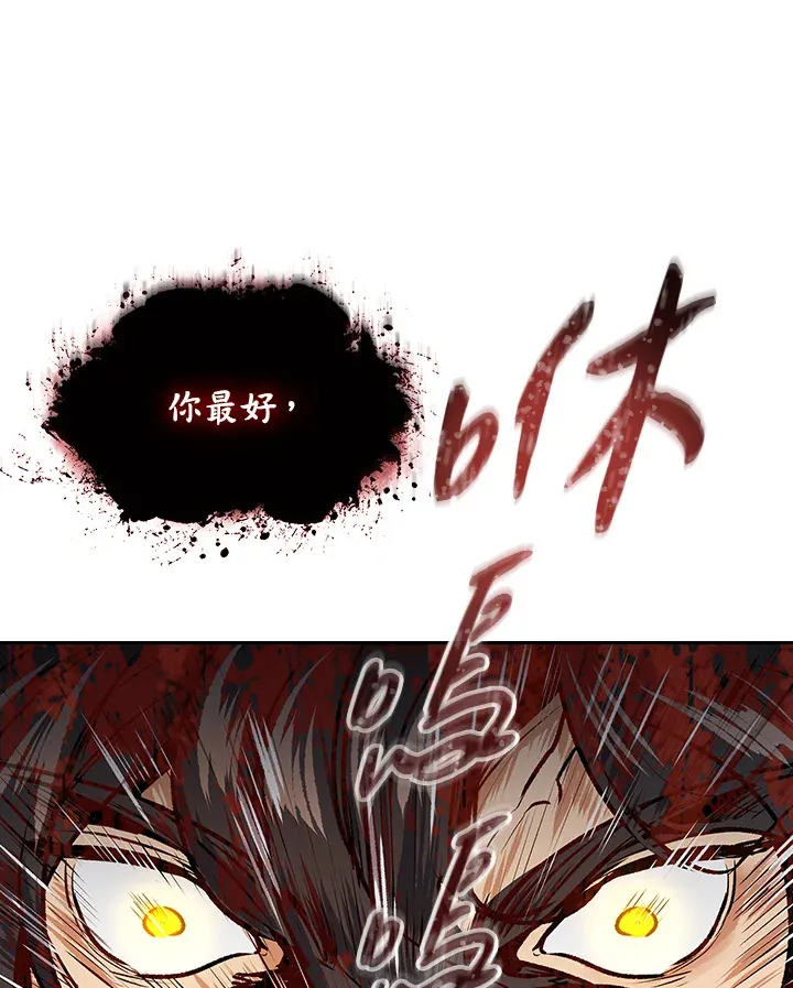 第53话 第104页