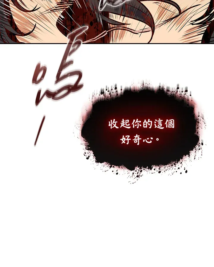 第53话 第105页