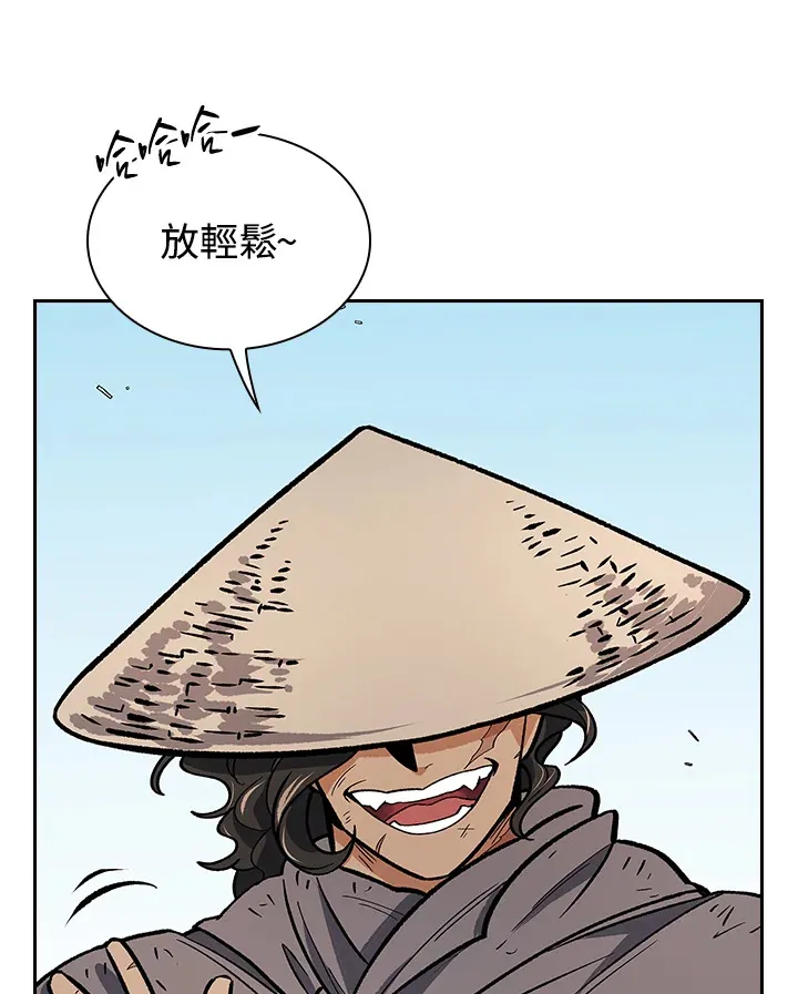第53话 第106页