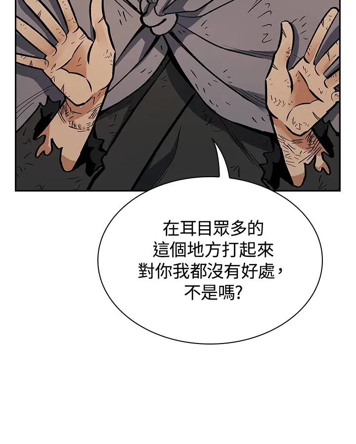 第53话 第107页