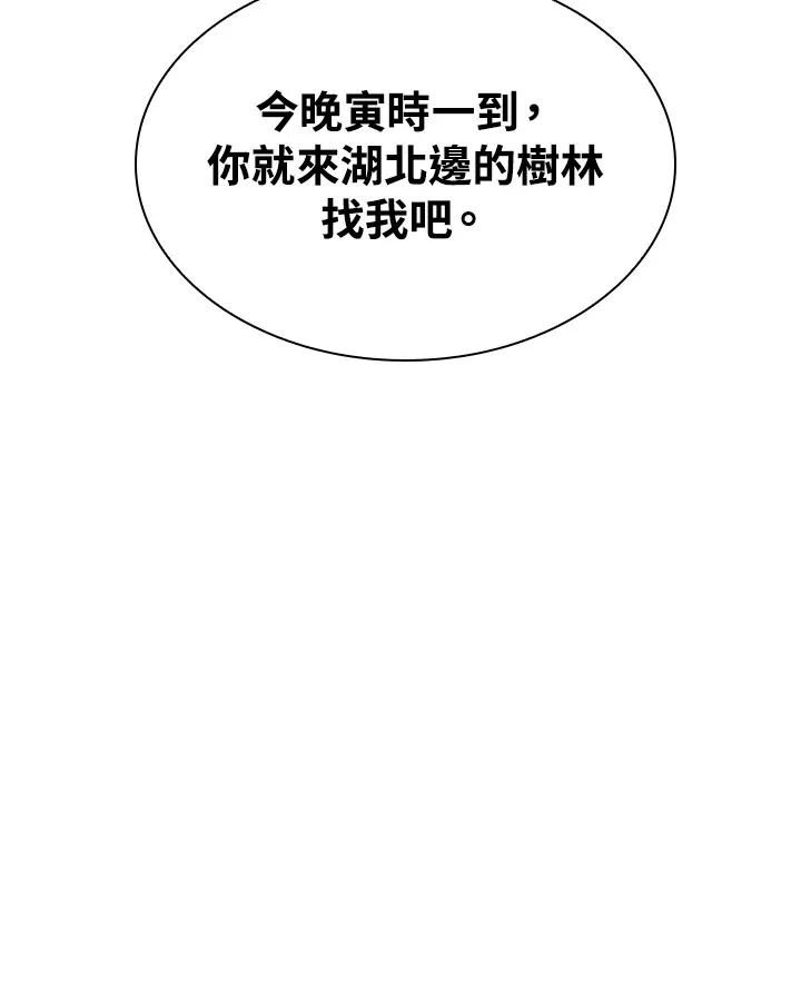 第53话 第110页