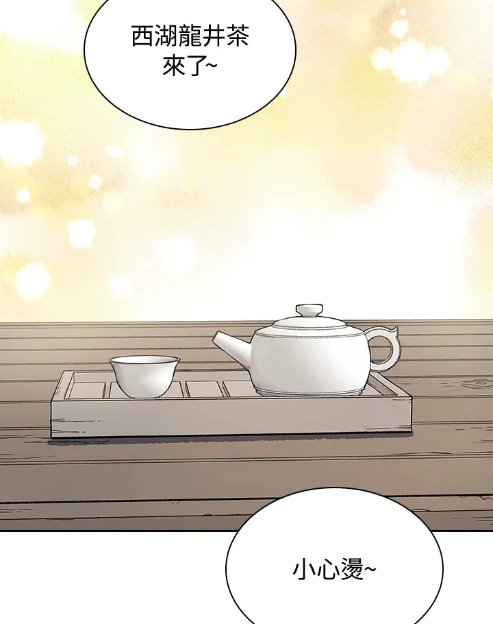 第54话 第2页