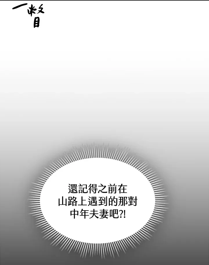 第54话 第5页