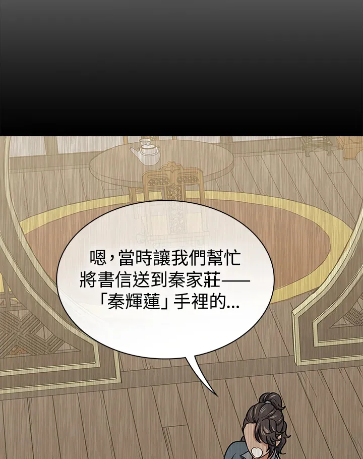 第54话 第6页