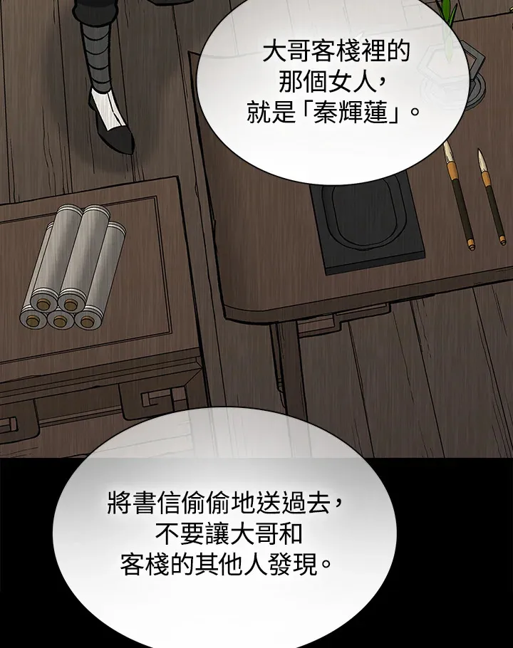 第54话 第8页