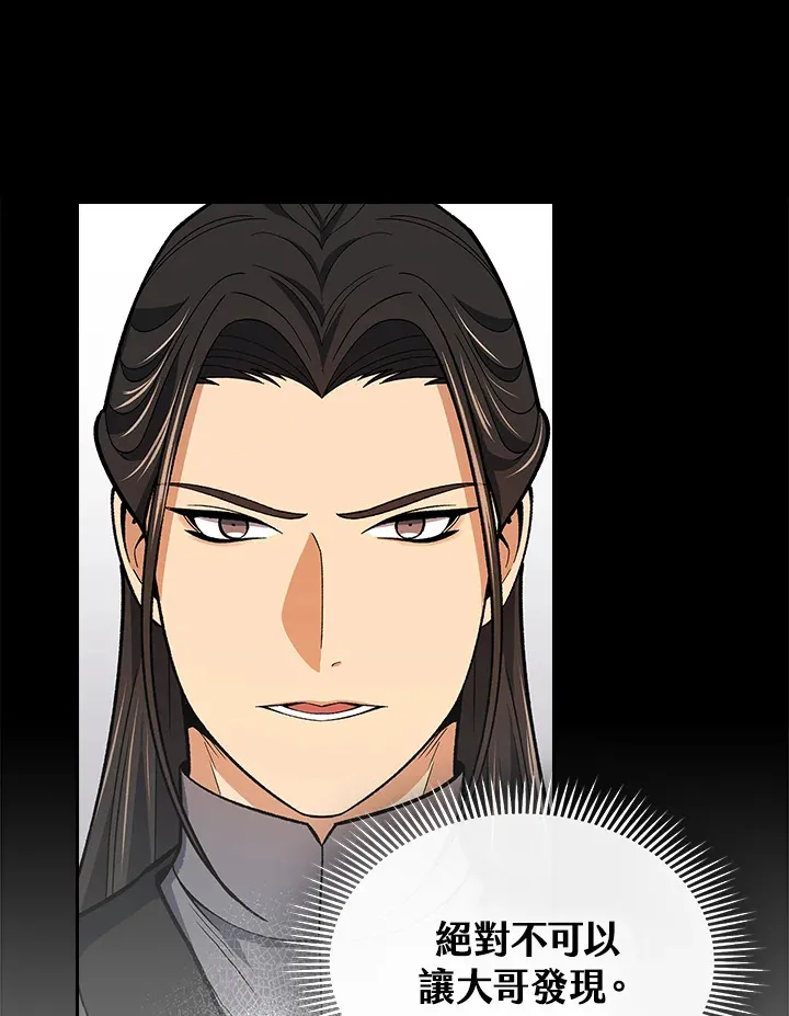 第54话 第10页