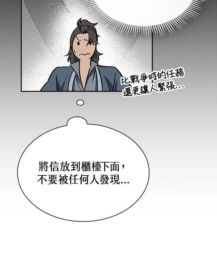 第54话 第11页