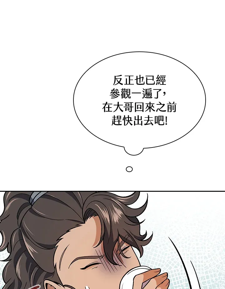 第54话 第12页