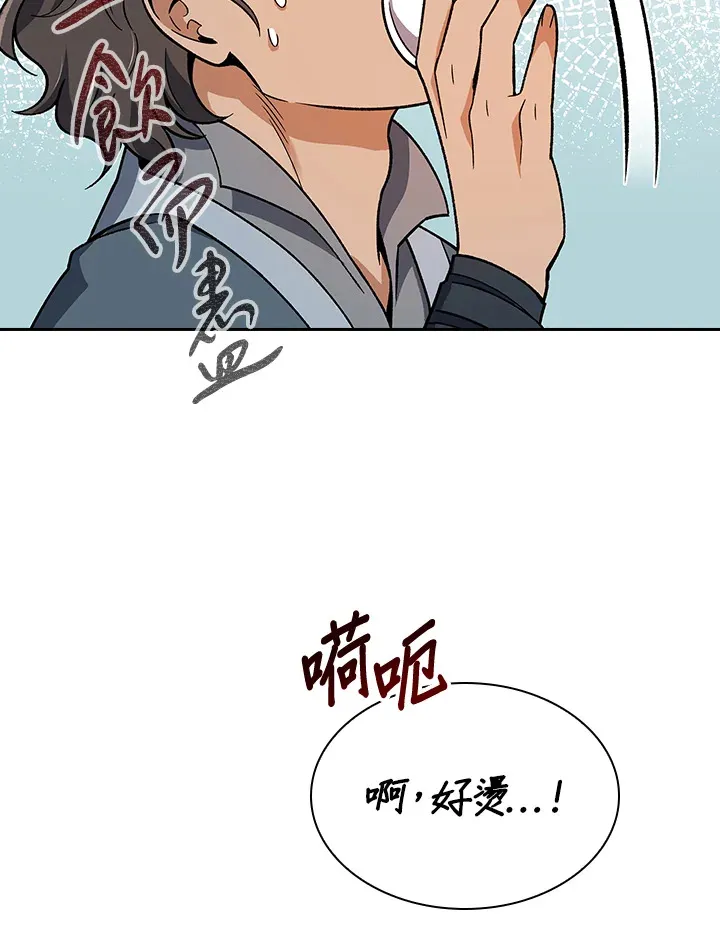 第54话 第13页