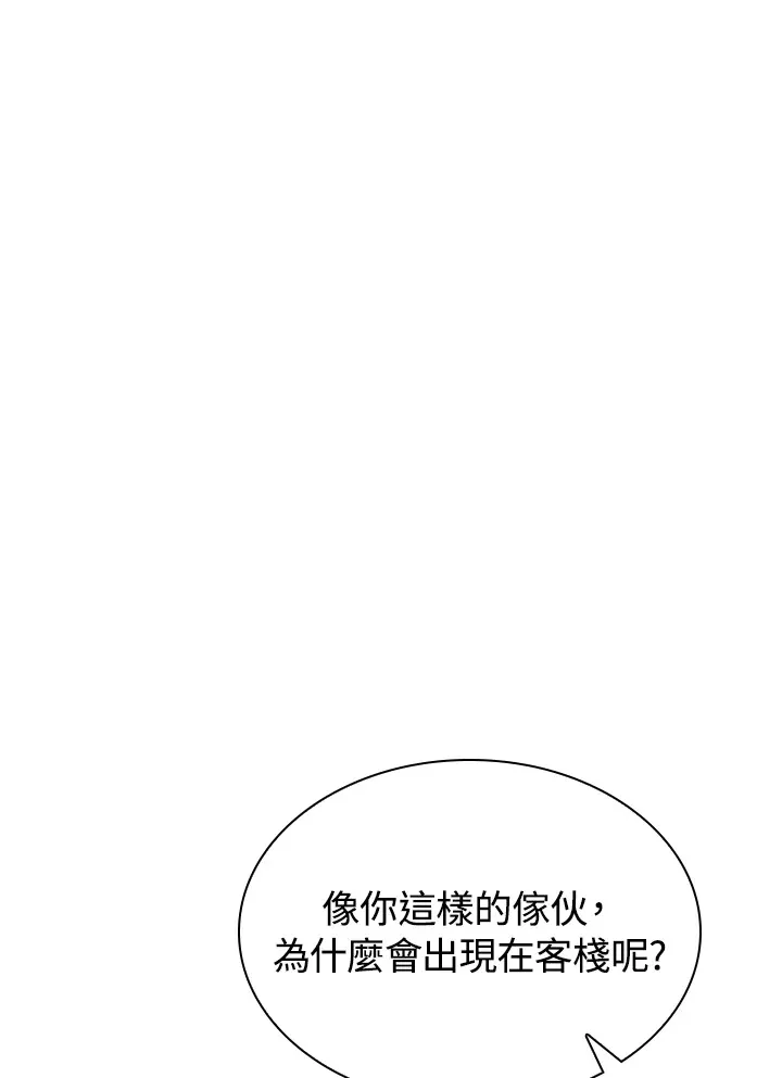 第54话 第47页