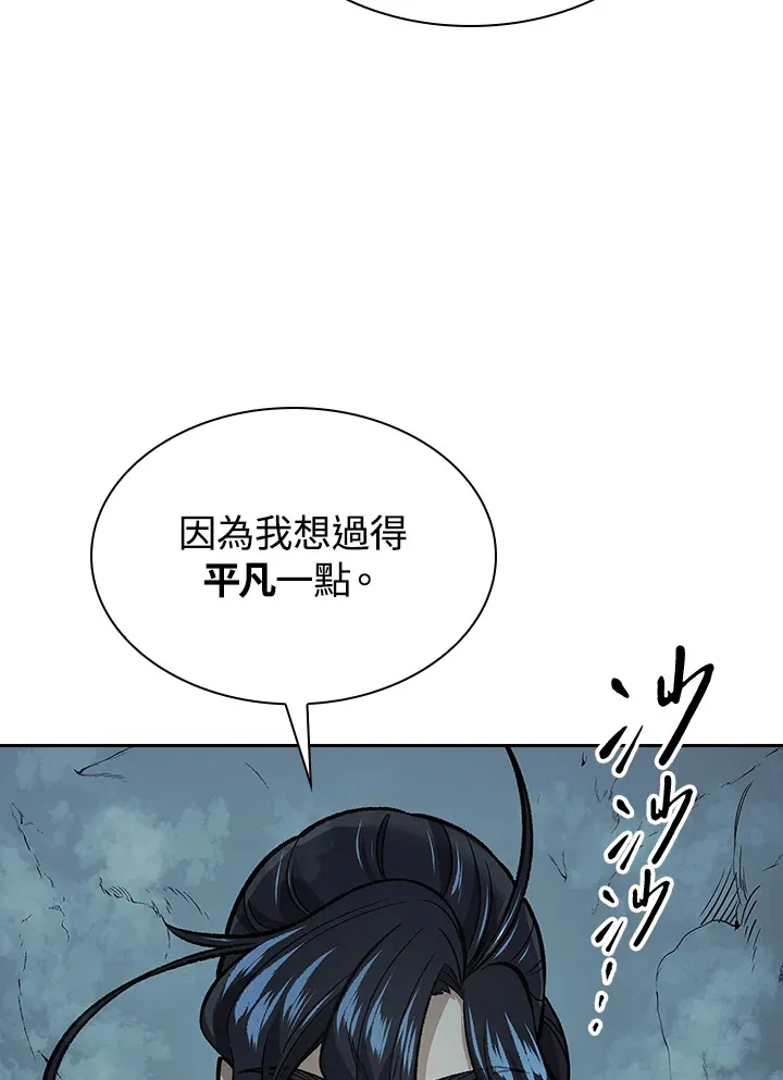 第54话 第48页