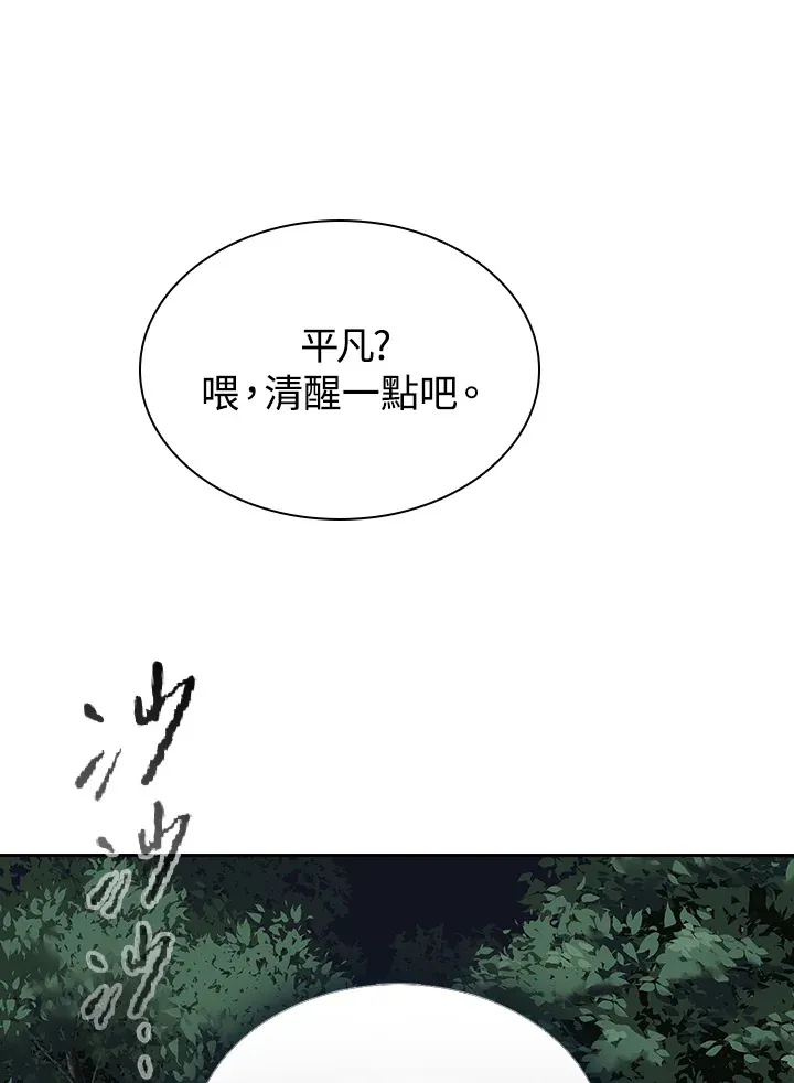 第54话 第50页