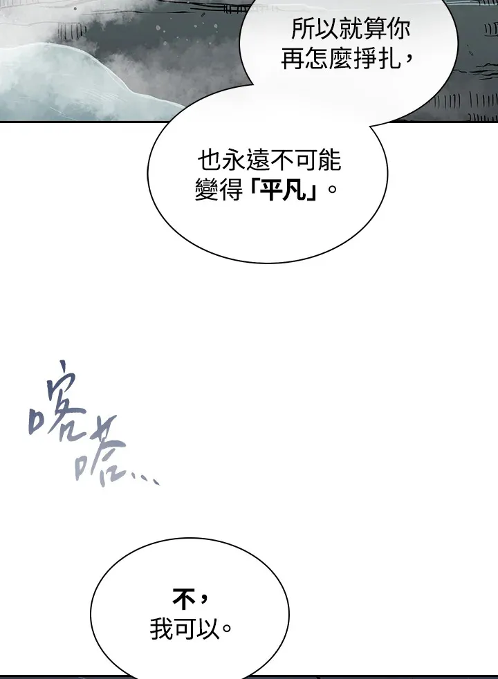 第54话 第52页