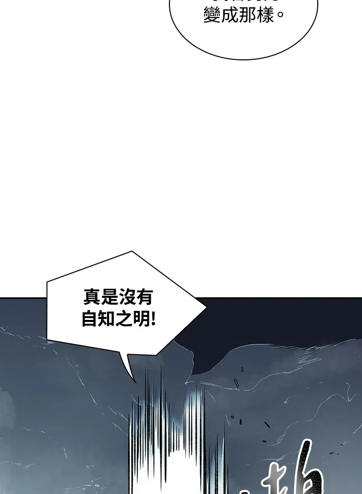 第54话 第54页