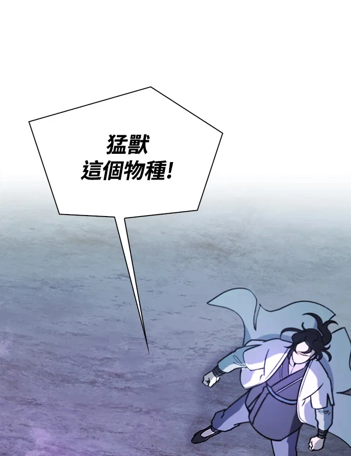 第54话 第57页
