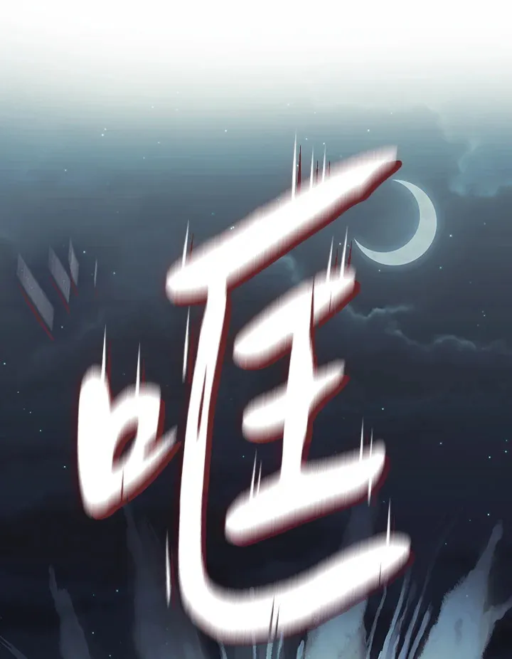 第54话 第81页