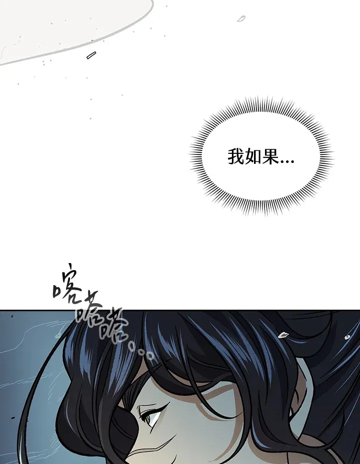 第54话 第86页
