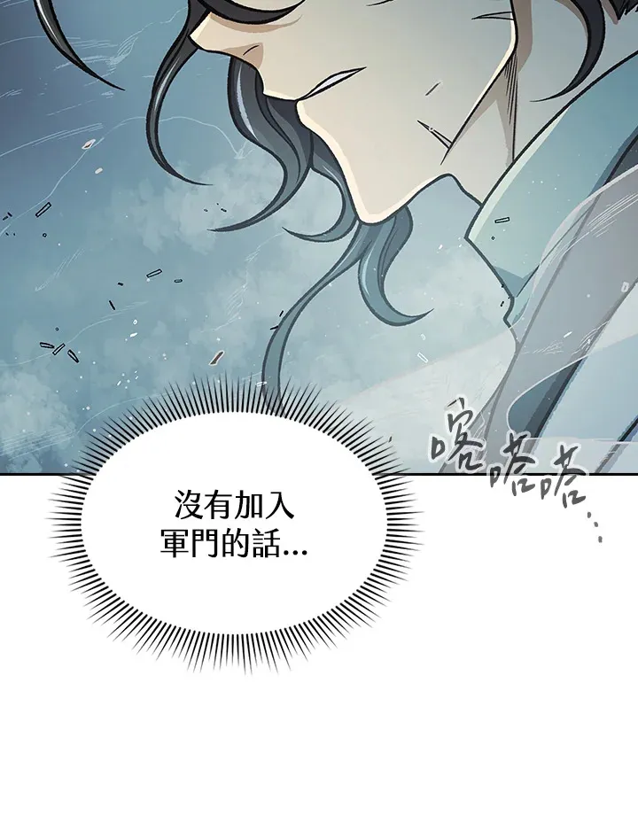 第54话 第87页