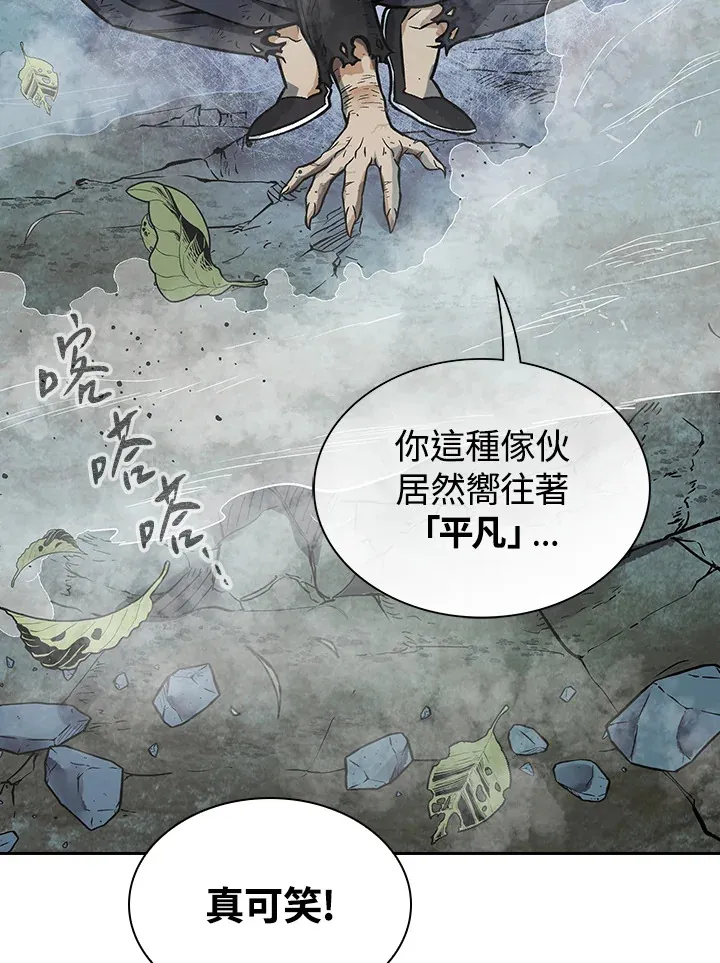 第54话 第90页