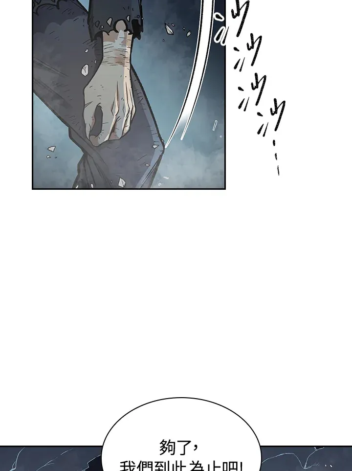 第54话 第92页