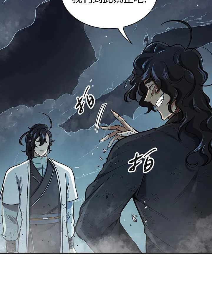 第54话 第93页