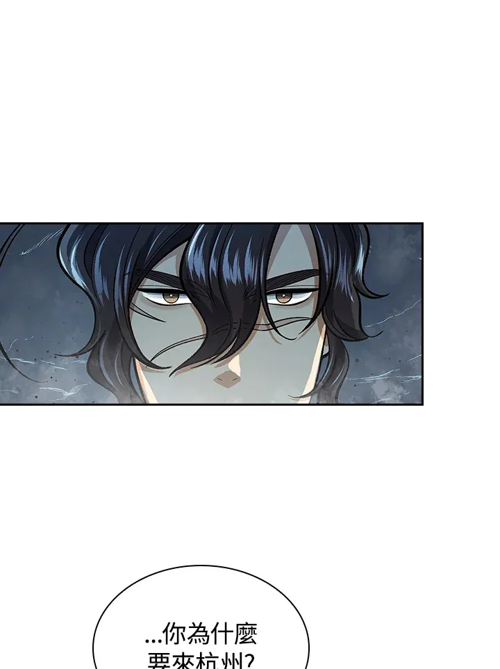 第54话 第94页