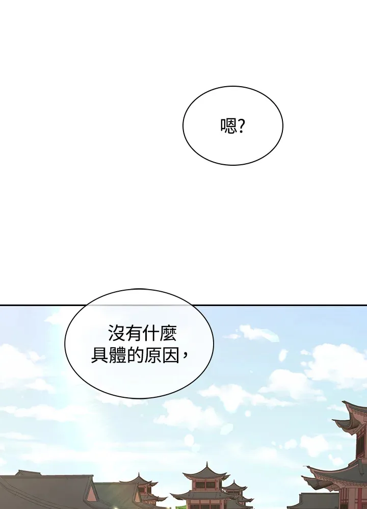 第54话 第96页