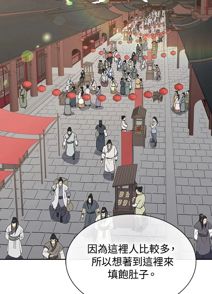 第54话 第97页