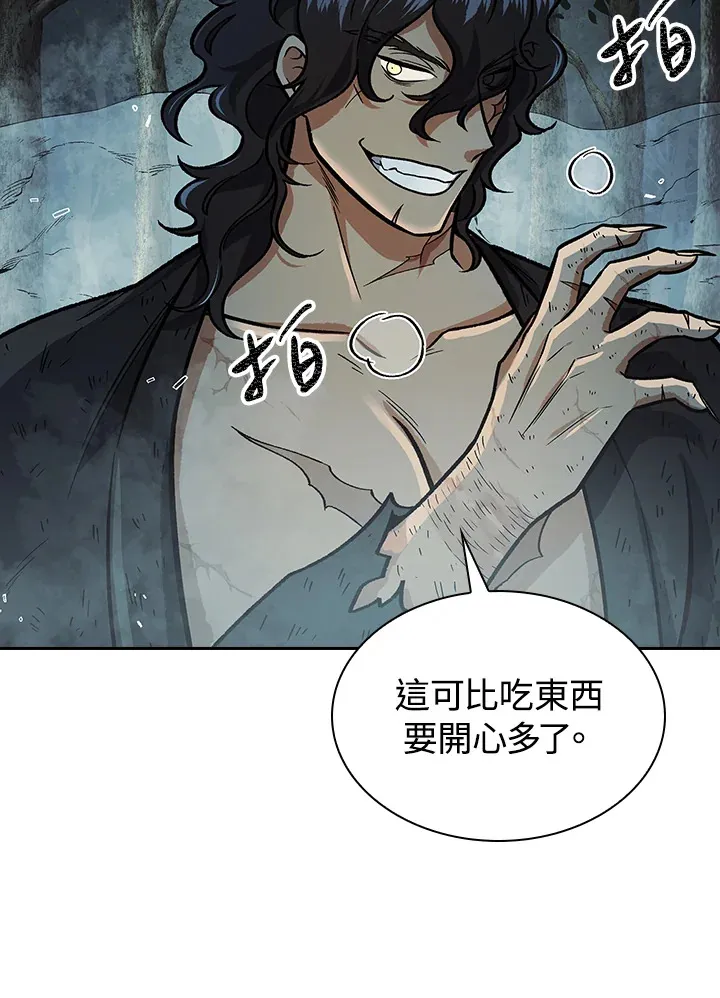 第54话 第99页