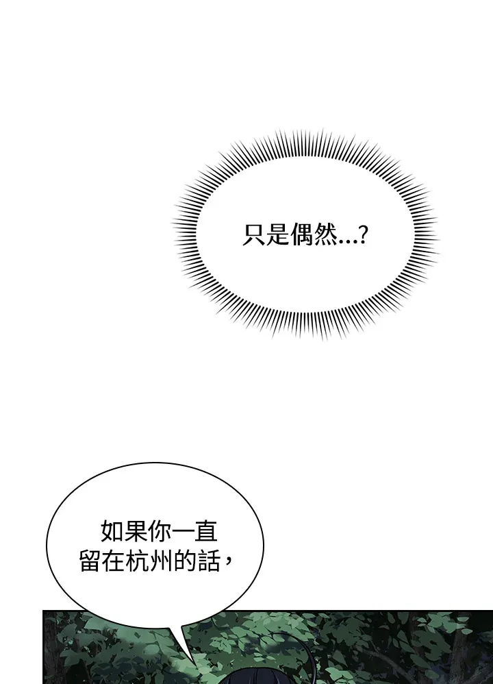 第54话 第100页