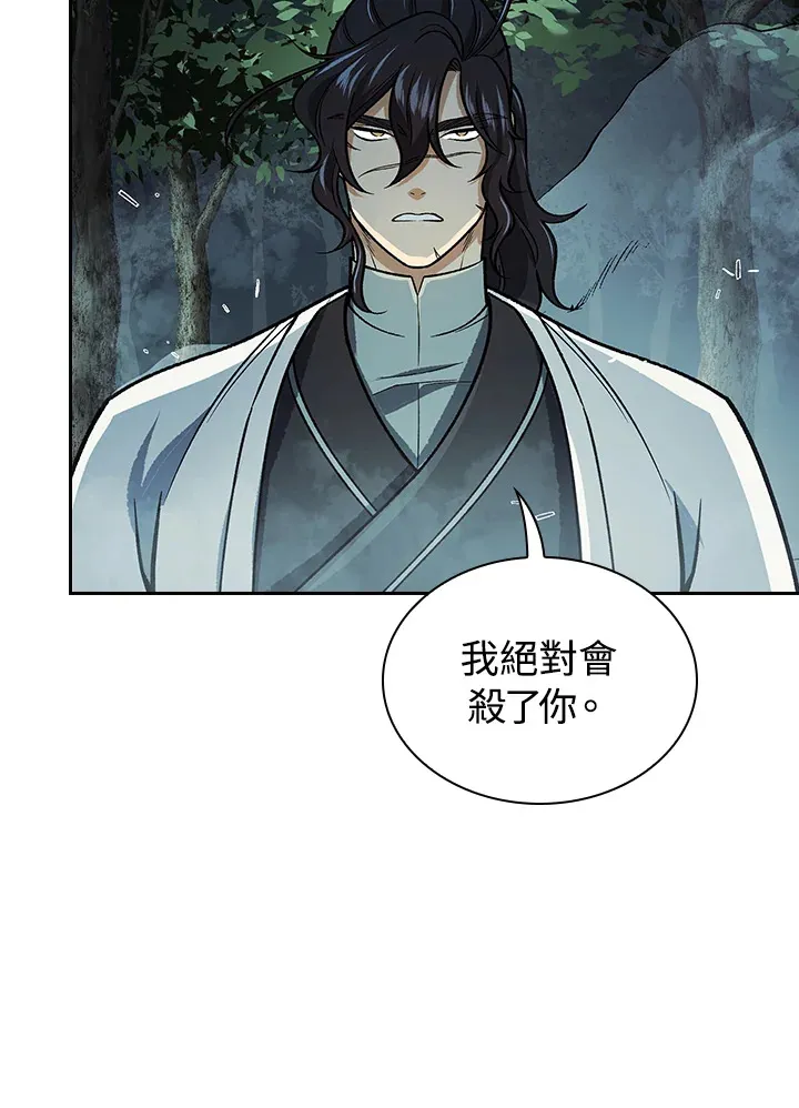 第54话 第101页