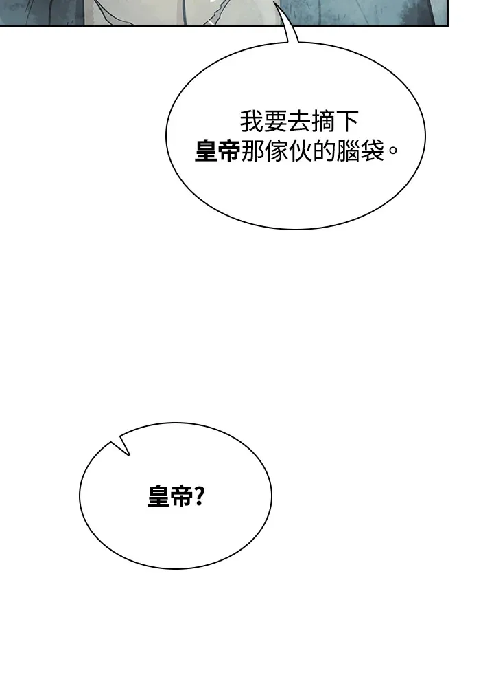 第54话 第103页