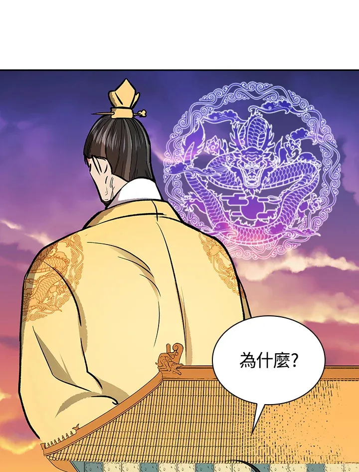 第54话 第104页